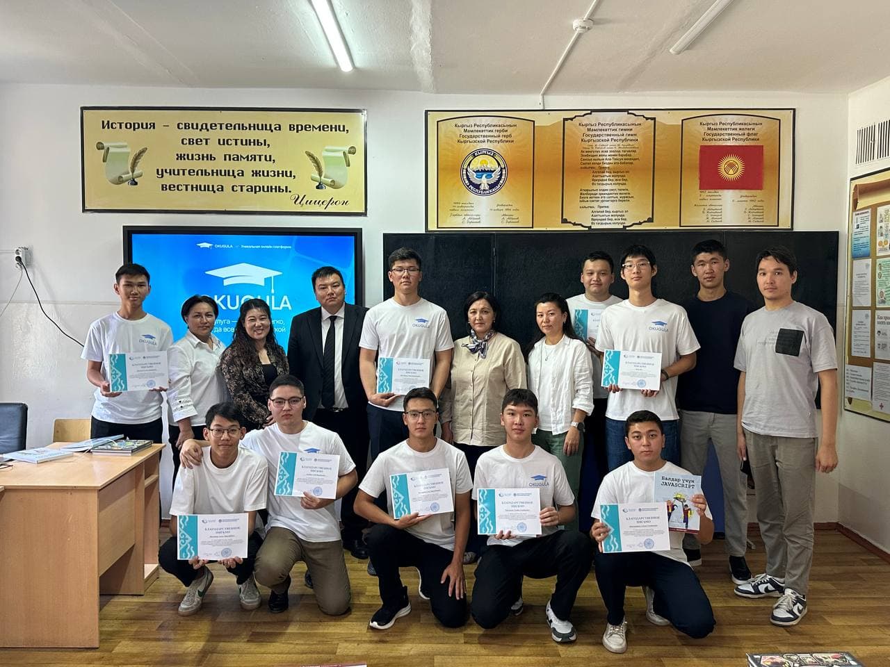 Команда Okugula